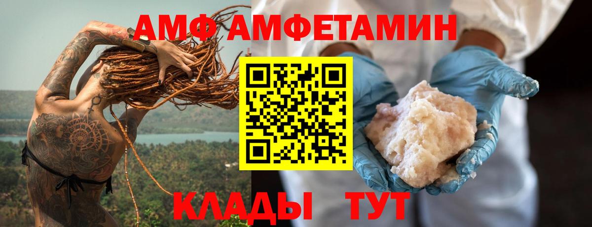 АМФЕТАМИН 97% Ишимбай
