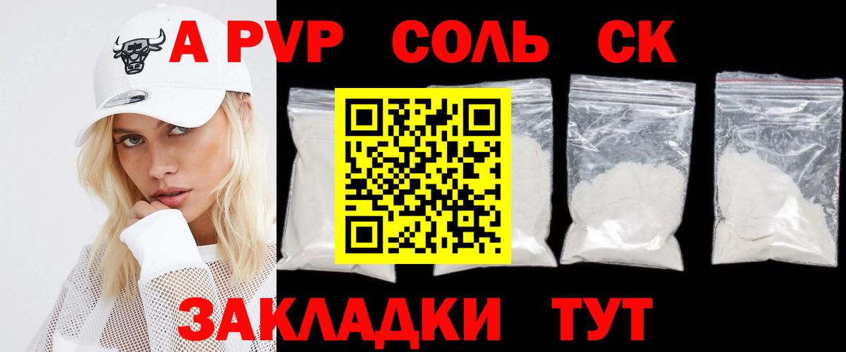 Alpha-PVP СК КРИС Ишимбай