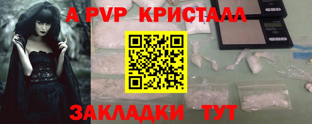 Альфа ПВП крисы CK  Вход с VPN  APVP кристаллы  Ишимбай  А ПВП мука 