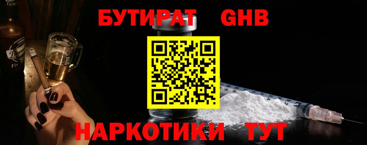 БУТИРАТ буратино  Вход с VPN  Ишимбай 