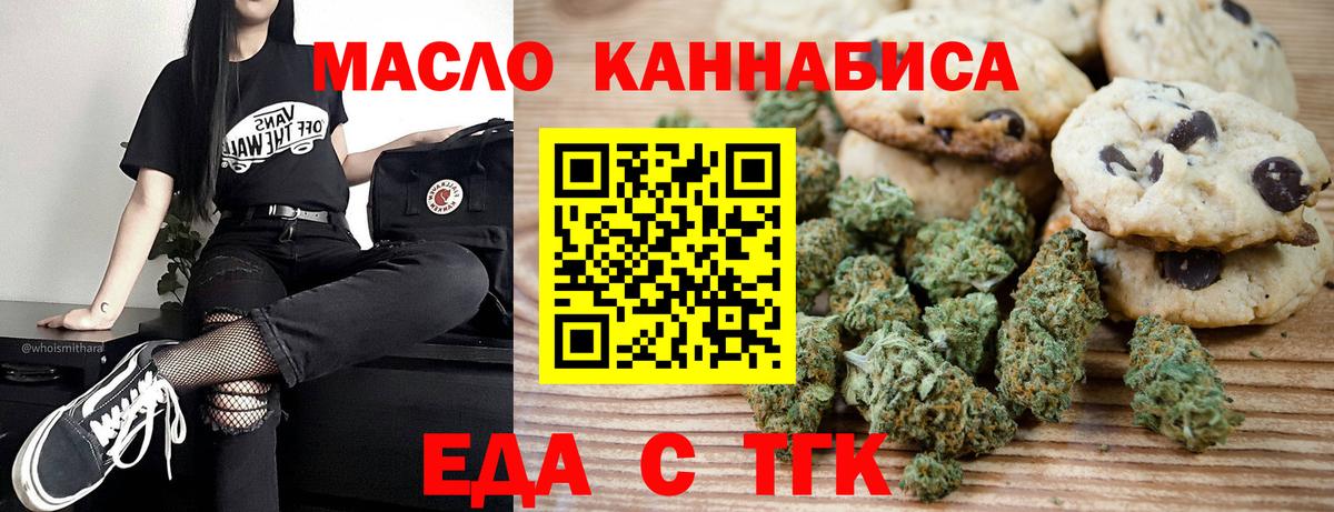Ишимбай  Canna-Cookies марихуана  Вход с VPN 
