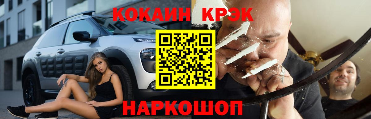 Ишимбай  Вход с VPN  Бошки Шишки  Codein  ГАШИШ  Меф МЯУ МЯУ   Cocaine 
