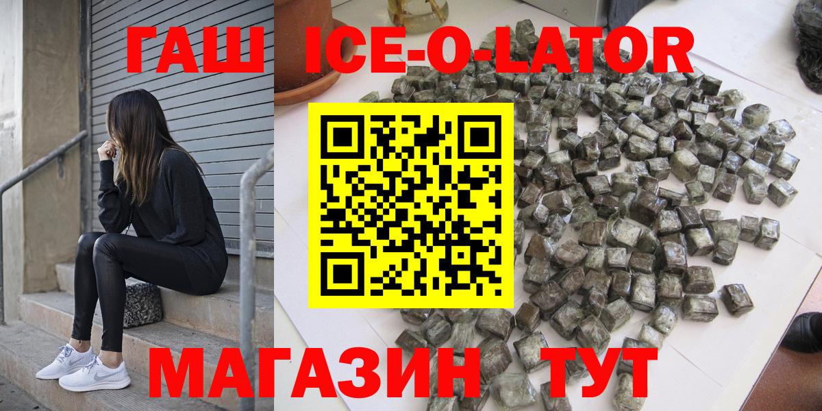 Гашиш Premium  ГАШ гарик  ГАШ  Ишимбай  Вход с VPN 