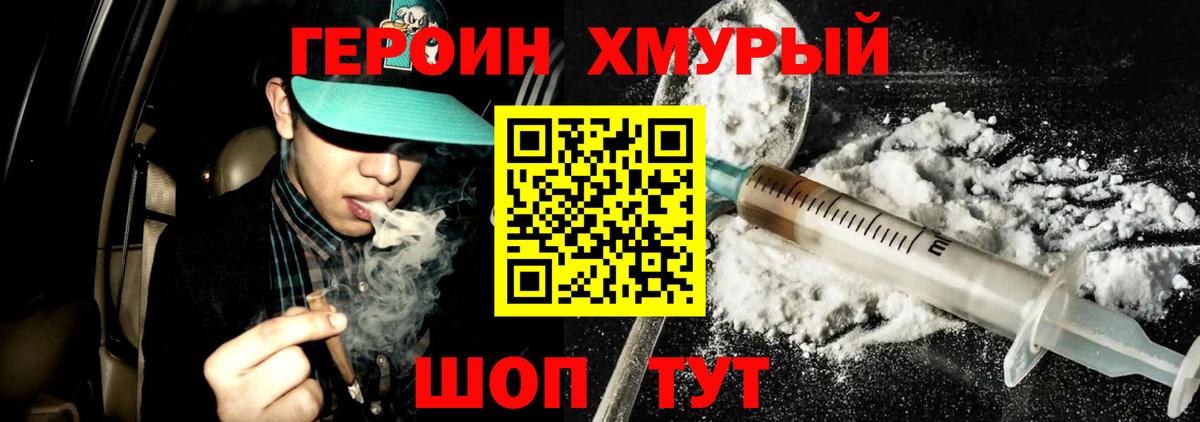 Ишимбай  ГЕРОИН герыч  ГЕРОИН  Вход с VPN 