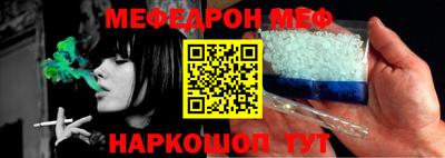 меф VHQ Краснокаменск