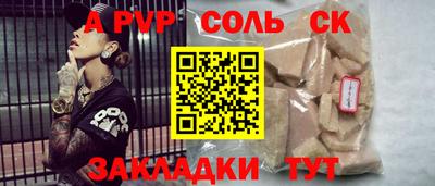 Альфа ПВП Краснознаменск