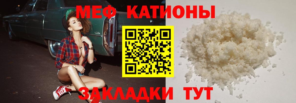 Мефедрон мука Ишимбай