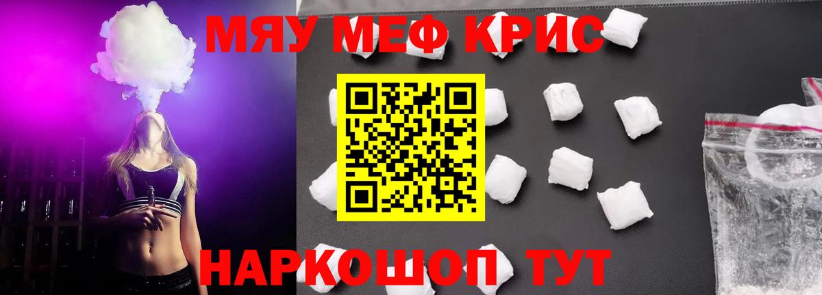 Ишимбай  Мефедрон мяу мяу  Вход с VPN  МЯУ-МЯУ  Меф 4 MMC 