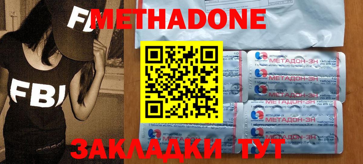 Метадон methadone  МЕТАДОН methadone  Ишимбай  Вход с VPN 