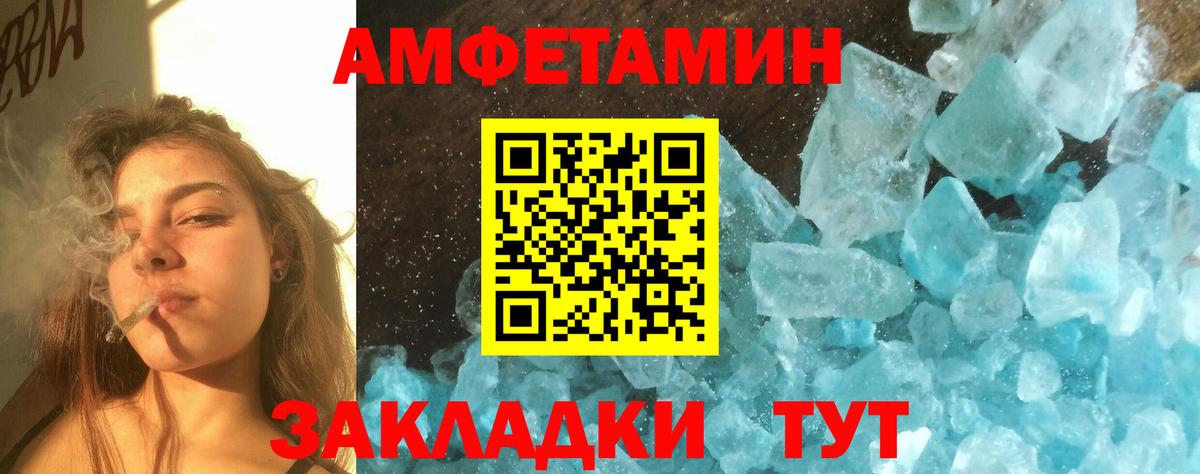 Метамфетамин Methamphetamine Ишимбай