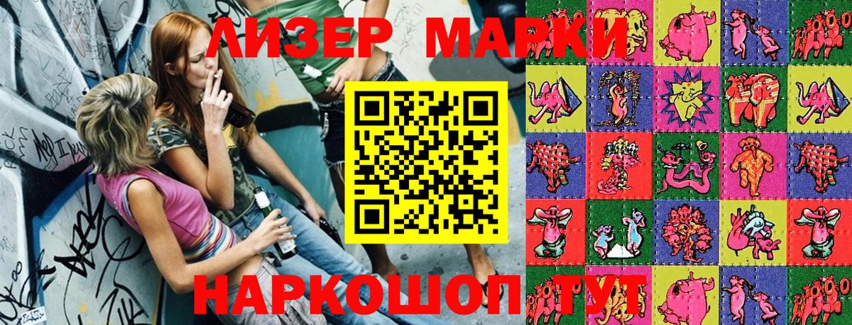 Марки 25I-NBOMe 1,5мг  Вход с VPN  что такое наркотик  Ишимбай  Марки 25I-NBOMe 