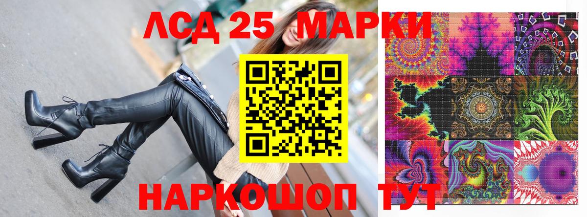 Наркотические марки 1,5мг Ишимбай